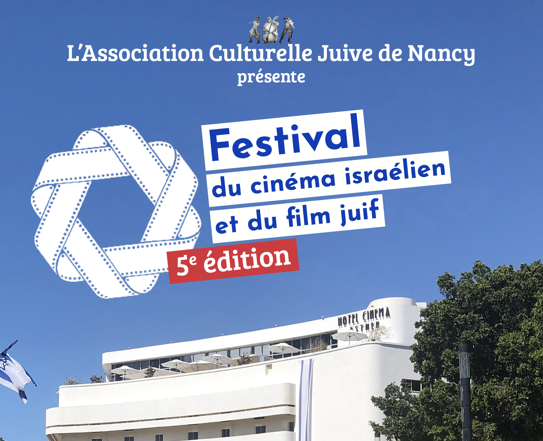 You are currently viewing Festival du cinéma israélien et du film juif