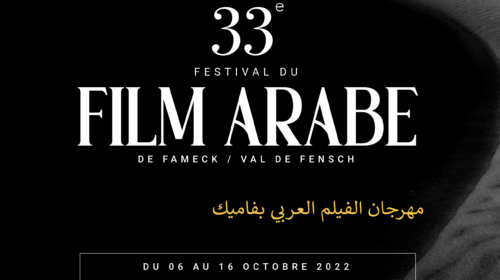 Soirée couscous/film – Festival du Film Arabe de Fameck